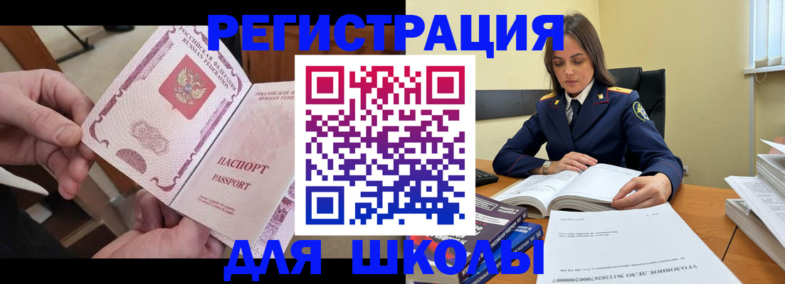 прописка штамп в Киселёвске