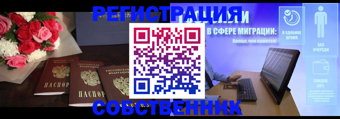 регистрация в Киселёвске