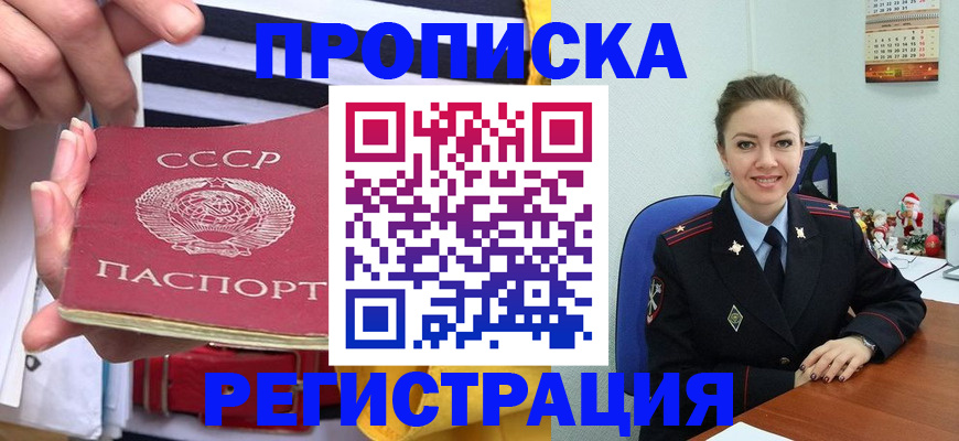 где прописаться в Киселёвске
