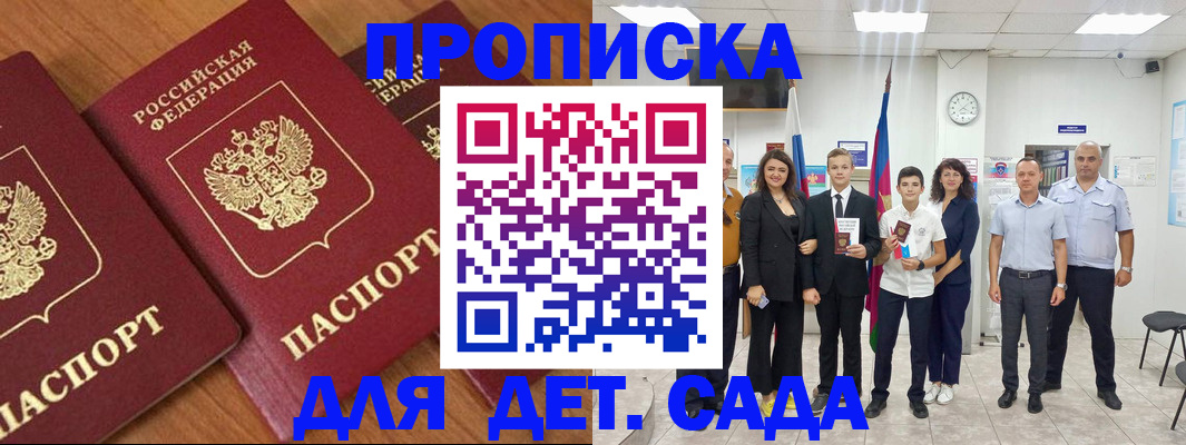 временная регистрация надежно в Киселёвске