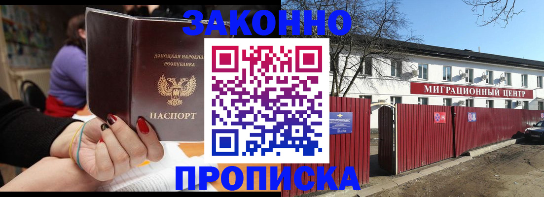 временная регистрация для школы в Киселёвске