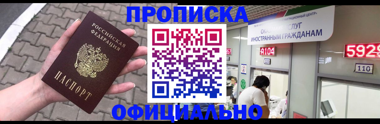 регистрация для школы в Киселёвске